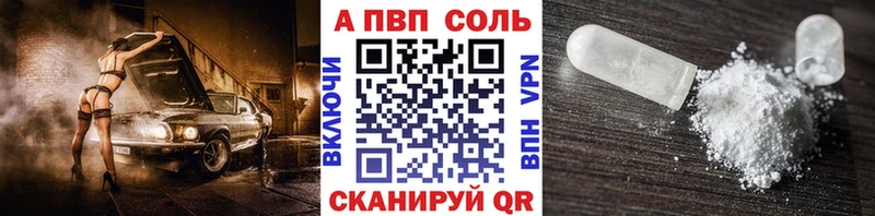 APVP Соль  купить наркоту  Спасск-Дальний 
