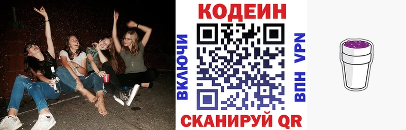 MEGA рабочий сайт  Спасск-Дальний  Codein напиток Lean (лин) 