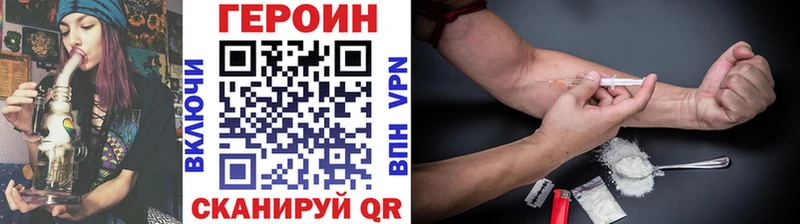 ГЕРОИН VHQ  Спасск-Дальний 
