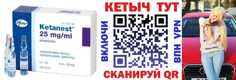 Кетамин VHQ  Спасск-Дальний 