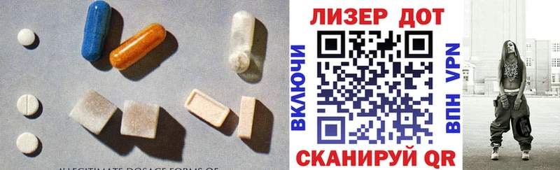 Лсд 25 экстази кислота  наркошоп  Спасск-Дальний 