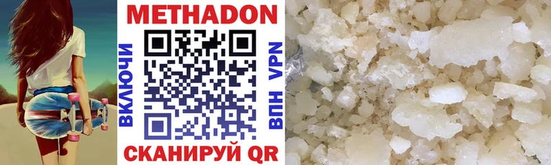 Метадон VHQ  блэк спрут ССЫЛКА  Спасск-Дальний 